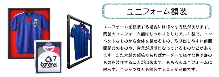 額 額縁 立体 ユニホーム バット ボール