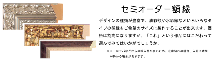 水彩 額 額縁 オーダー フレーム