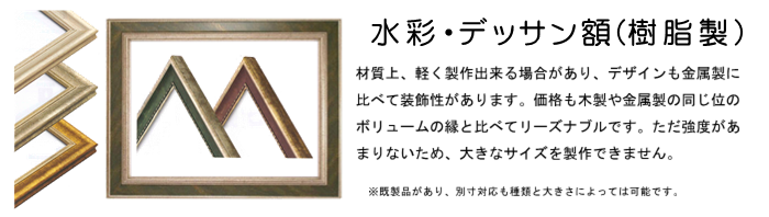 水彩 額 額縁 フレーム