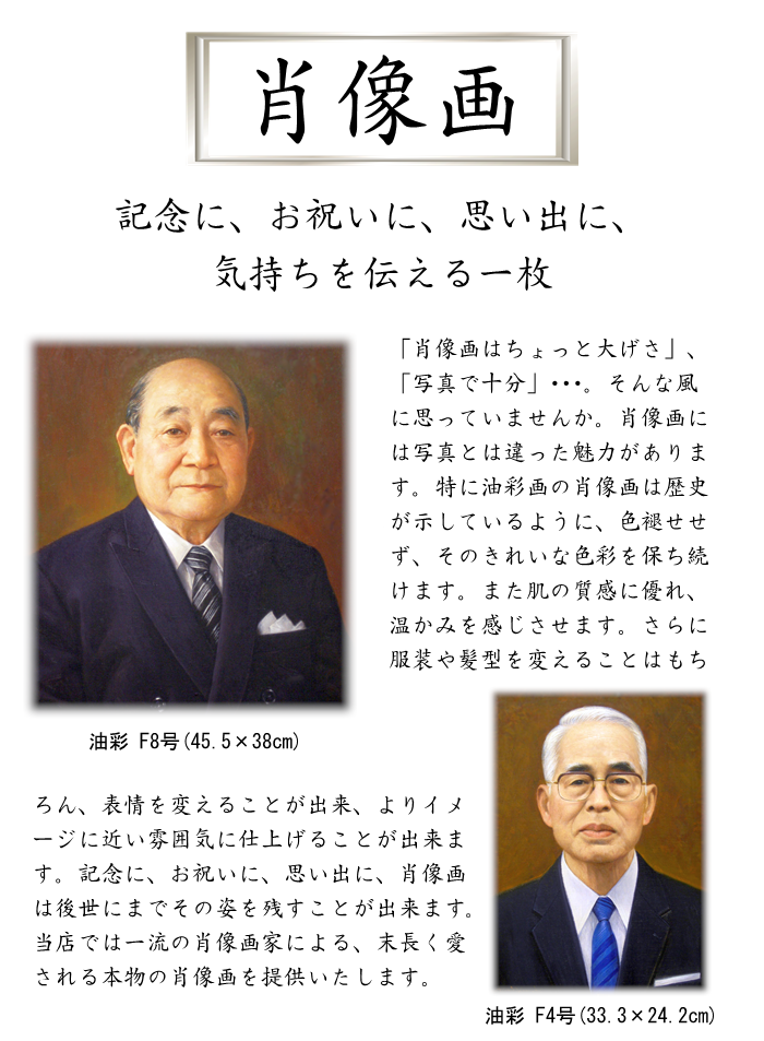 肖像画 肖像画制作 