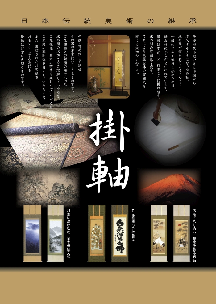 掛軸 掛け軸 季節 慶弔 御祝い お祝い正月 雛祭り ひな祭り ひなまつり 端午の節句