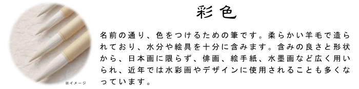 彩色 筆 日本画