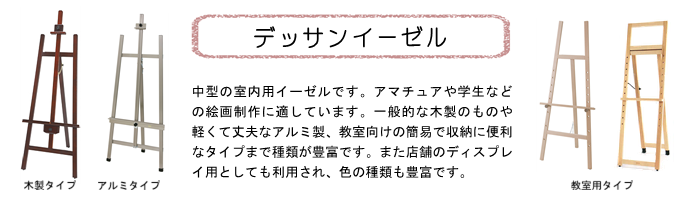 イーゼル デッサン デッサンイーゼル 画架